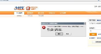 支付宝打不开，支付宝打不开健康码怎么办