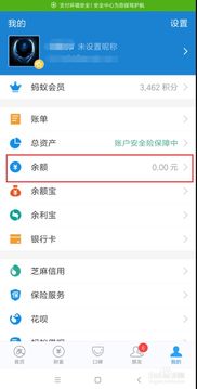 怎么把微信钱包的钱转到支付宝