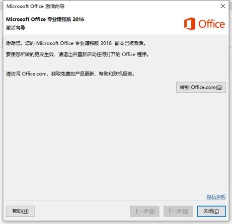 新买的电脑office密钥在哪里?