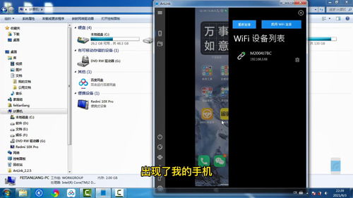 怎么把手机投屏到电脑上，怎么把手机投屏到电脑上win11