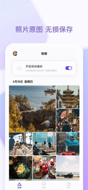手机打开相册的授权一刻相册里面其他人能看到手机里面的照片吗?_百 