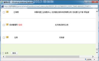 内外部邮箱的作用