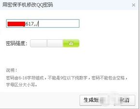 如何在qq安全中心里重置密码_qq安全重置密码方法
