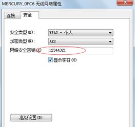 如何查看已连接的wifi密码，如何查看已连接的wifi密码iphone