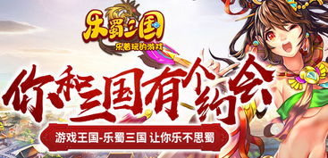 "乐不思蜀"成语的主人公是谁?
