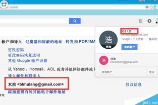 谷歌邮箱地址，谷歌邮箱地址可以改吗