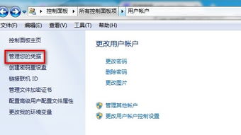 WIN7系统怎么取消局域网共享访问密码?