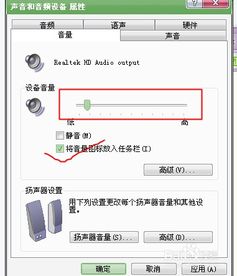 电脑音量图标不见了怎么办，win7电脑音量图标不见了怎么办