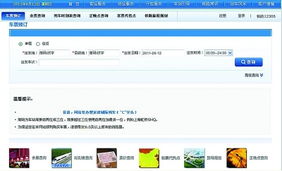 铁路售票网站