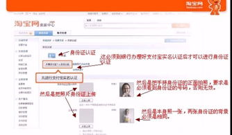 怎么开个淘宝网店