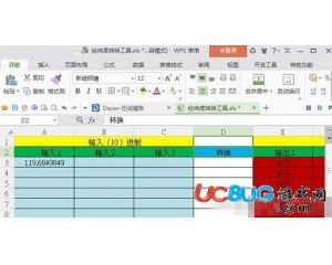 经纬度怎么查?
