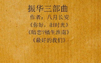 振华三部曲是那三部