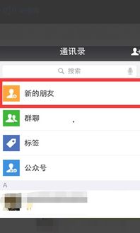 怎样查找微信删除的好友，删了的好友忘记微信号怎么找回来