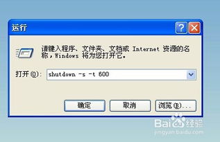 怎么设置定时关机