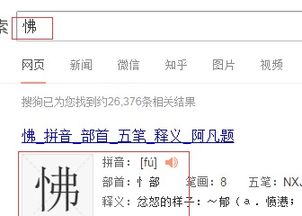 手写查字，手写查字在线查询