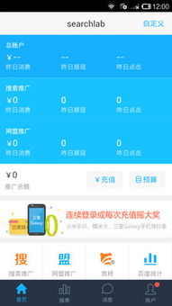 百度手机推广，百度手机推广助手