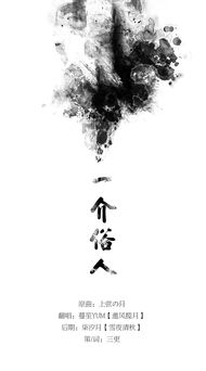 一介俗人是什么意思?