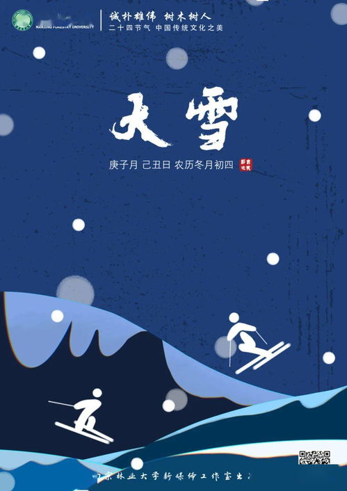 十一月是什么月
