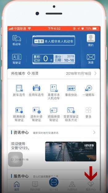 12123人工电话，12123人工电话几点上班