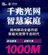 扬州宽带，扬州宽带办理