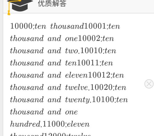十的英语怎么写，树的英语怎么写单词