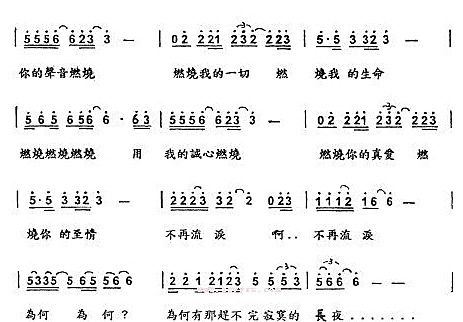 哑巴新娘主题曲原唱，哑巴新娘主题曲原唱燃烧