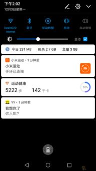 手机版yy怎么进入聊天频道