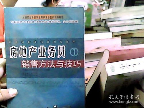 房地产业务员，房地产业务员主要工作内容