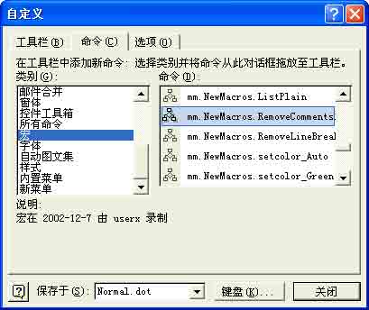 word怎么删除批注