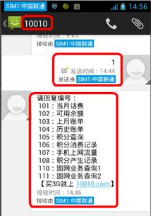 联通卡怎样发短信查话费