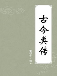 究天人之际 通古今之变出自哪里