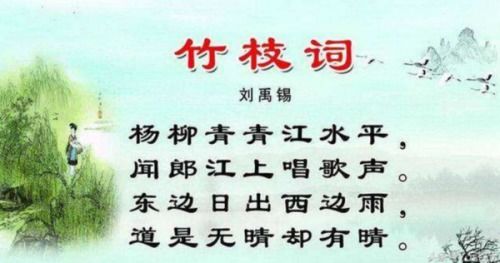 谐音古诗