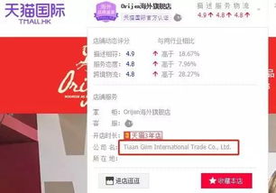 淘宝上的天猫是什么意思?宝贝是什么意思?店铺是什么意思?