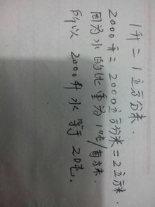 12升水等于多少斤，12升土等于多少斤