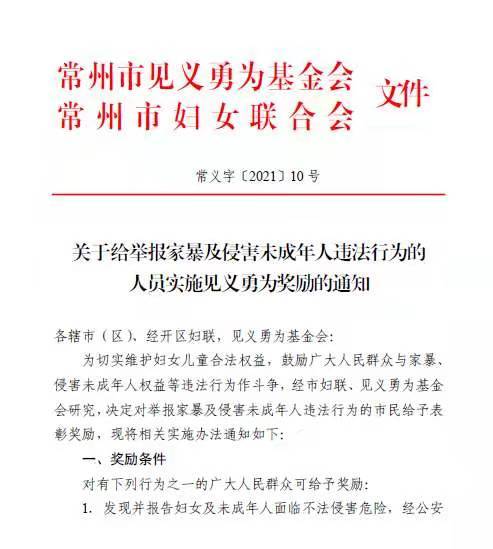 家庭暴力论文，家庭暴力论文3000字