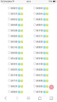 男孩名字常用字都有哪些?男孩取名用什么字好?