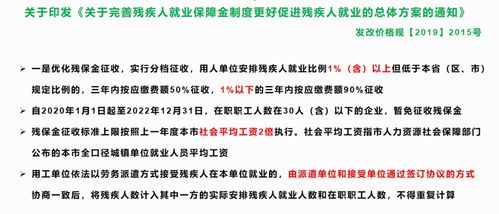 残保金的计算方法，石家庄残保金的计算方法