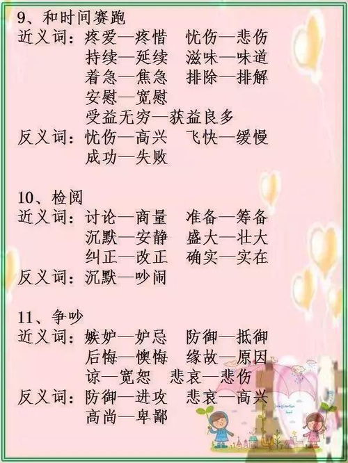 “使劲”的反义词是什么?