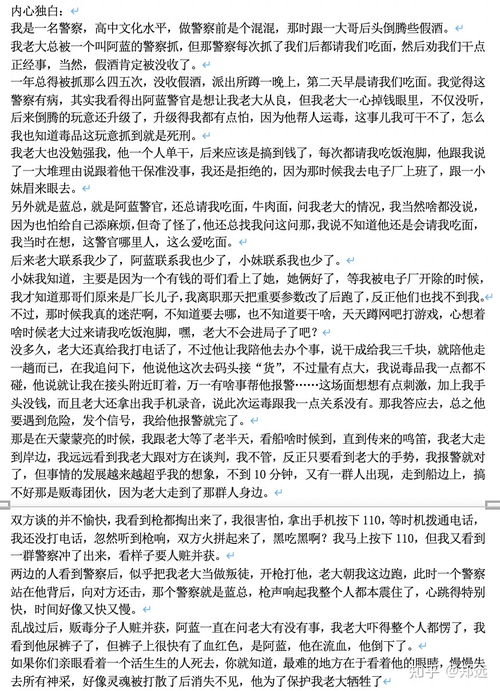 怎么写剧本了?