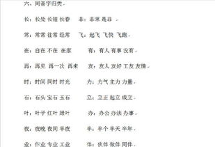 七上八下的反义词是什么，七上八下的反义词是什么三年级