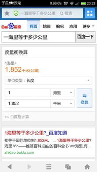 1海里等于多少米，1海里等于多少米千米