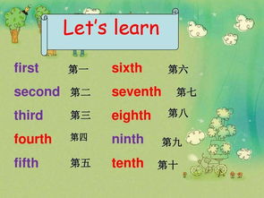 30-100基数词和序数词,30.40.50.60.70.80.90.100,英文