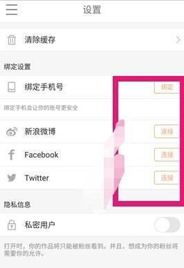 快手换手机了手机号用不了如何更换手机号