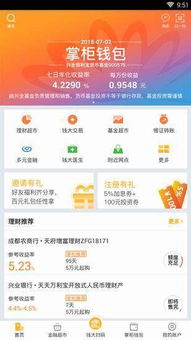 如何在淘宝与掌柜交易?
