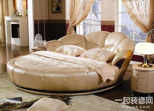 圆形床