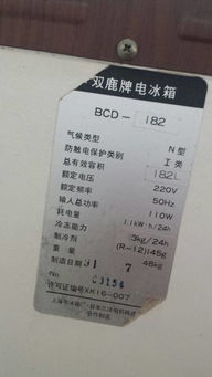 冰箱耗电量一天多少度