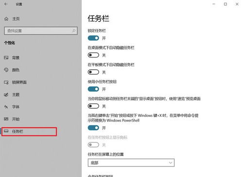 锁定任务栏是啥意思，电脑底下一排图标突然不见了