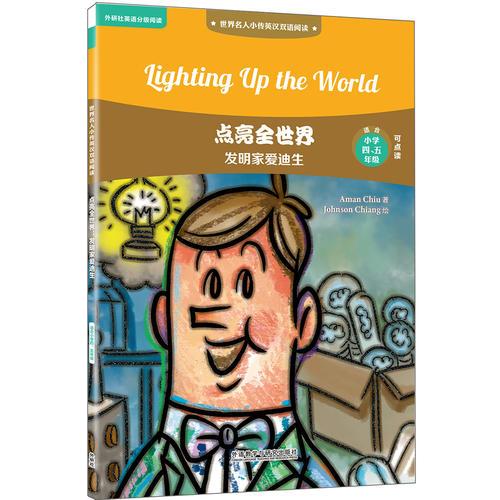 发明家,翻译成英语???。