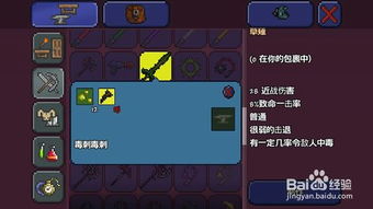 泰拉瑞亚罗盘，泰拉瑞亚罗盘在哪里刷