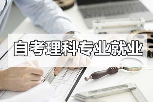 理科专业就业前景好的有哪些